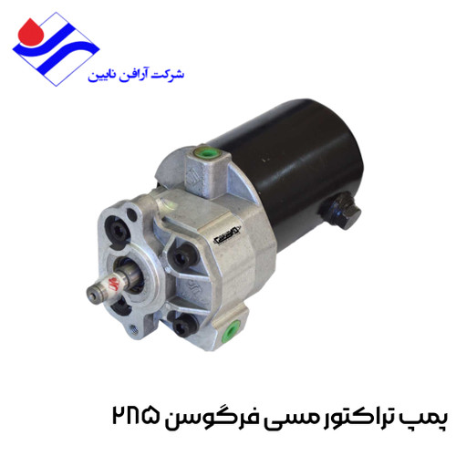 پمپ تراکتور مسی فرگوسن 285