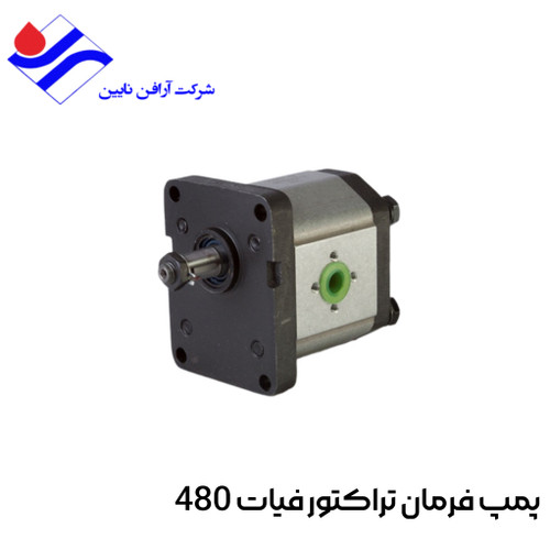پمپ هیدرولیک فرمان تراکتور فیات 480