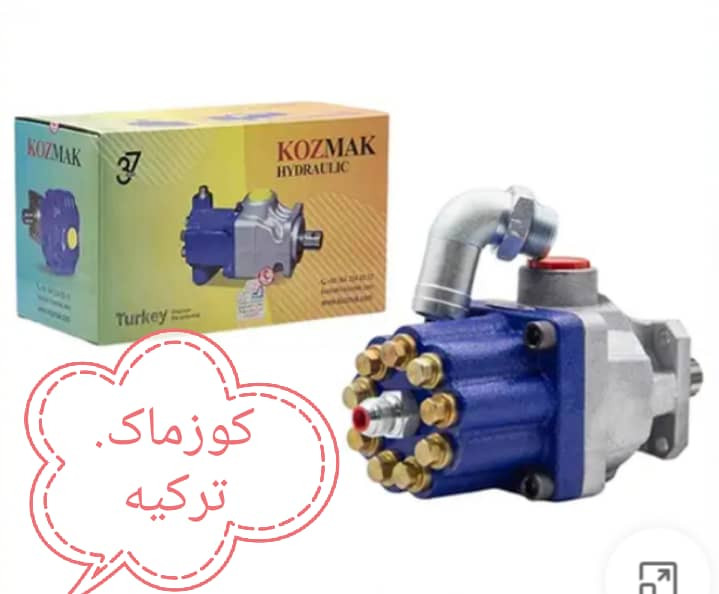 پمپ ۹ پیستون ۱۱۰ لیتری کوزماکkozmak اصل