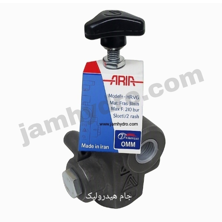شیر فشار شکن ایرانی اریا ( قورباغه ای)1/2